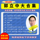 郭立中视频 中医内科学急症学传统文化等大合集全套零基础自学习