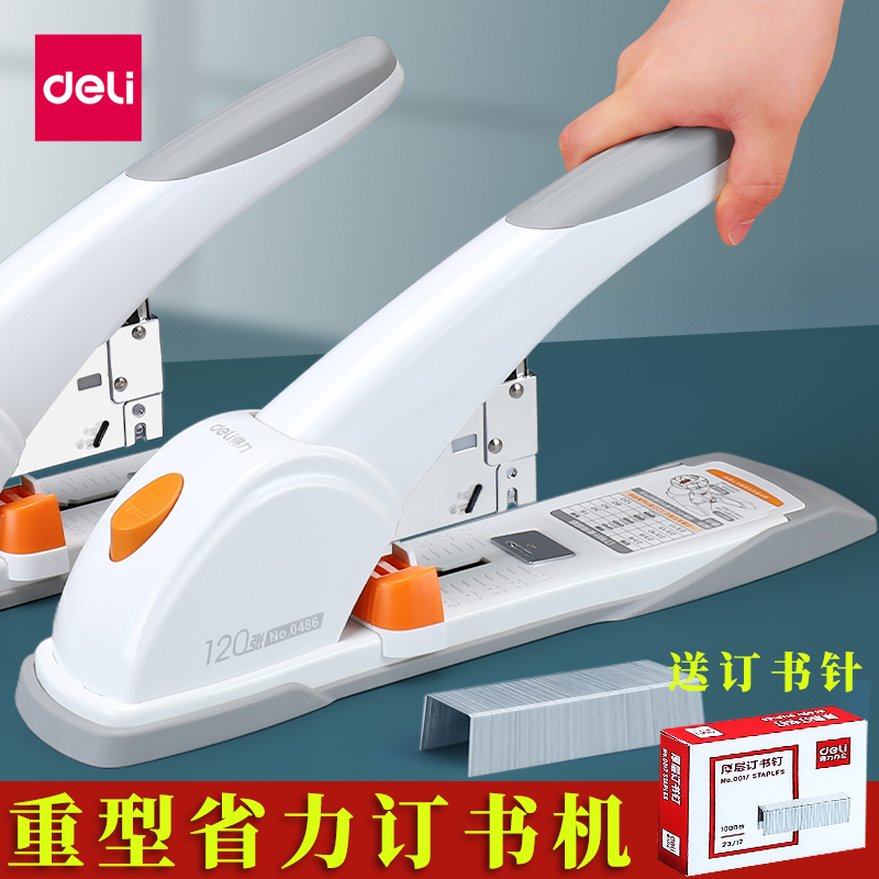 得力订书机器办公用钉书机装订机大号订厚书省力订书钉装订器重型