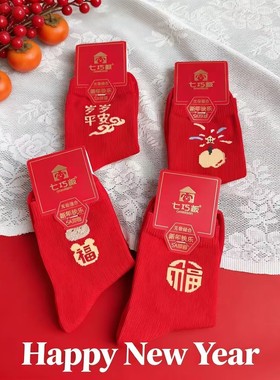 七巧板儿童袜子红色儿童秋冬纯棉抗菌a类新年本命年2026女中筒袜