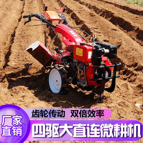 农用小型多功能犁地四驱微耕机