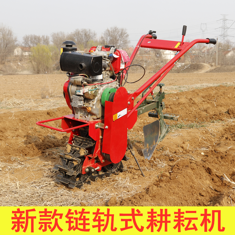 链轨式履带式微耕机小型柴油开沟