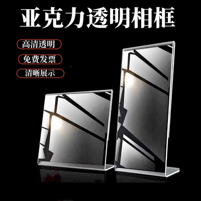 小摆台亚克力展示框透明照片裱框