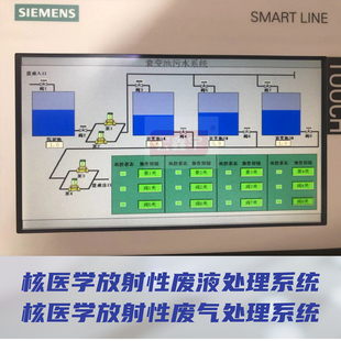 核医学pet-ct放射性废液处理 衰变池管理系统 提供衰变池设计图纸