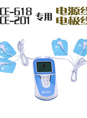 舒思盾按摩仪JCE-618/201专用电源线电极线贴片连接线USB充电插头