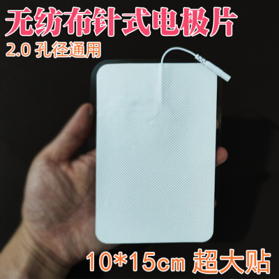 沙棘国士健电极贴片10*15cm