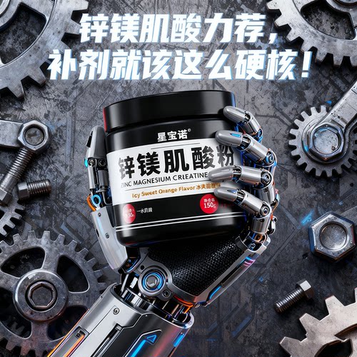 99.99%一水肌酸粉高纯锌镁肌酸粉