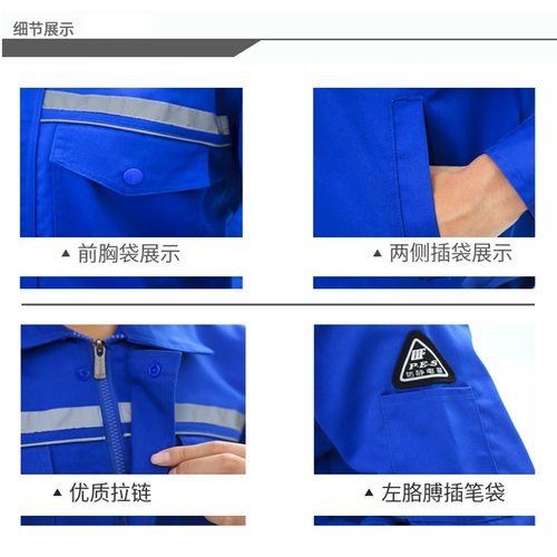 Антистатический комбинезон, осенний лонгслив