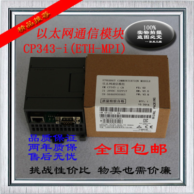 隔离型 ETH-MPI MPI/DP以太网模块通信适配器 代替CP343 CP5611