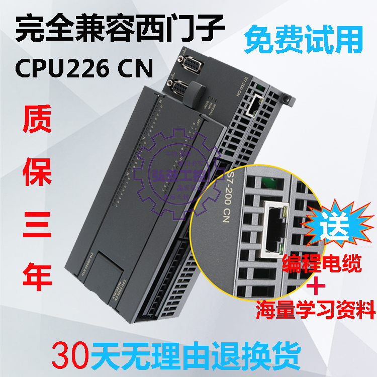 CPU226以太网PLC 6ES7 216-2AD/2BD23-0XA8/0继电器晶体管-封面