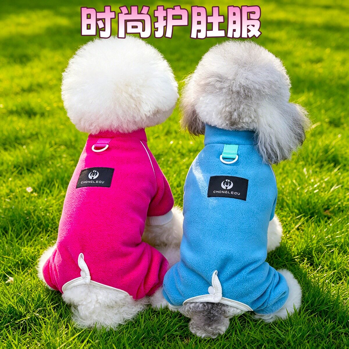 宠物狗狗衣服秋冬装母狗全包护肚