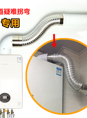 外10内6燃气热水器壁挂采暖炉同轴双层拉伸弯曲万向伸缩软管排气