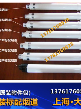 壁挂炉配件 壁挂炉标烟 壁挂炉烟管 加长管 冷凝壁挂炉烟管