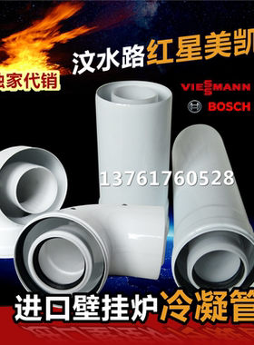 威能博世冷凝壁挂炉专用铝烟道燃气锅炉弯头加长直管同轴排烟管