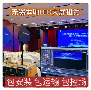 无锡舞台搭建LED大屏租赁灯光音响租赁年会搭建桁架签到墙签名墙