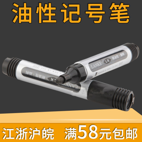 批发记号笔大头笔油性黑色马克笔