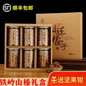 东北特产榛子礼盒2025新榛子辽宁沈阳铁岭山货年货伴手礼刘迁榛子