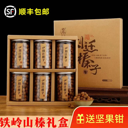 东北特产沈阳铁岭野生榛子礼盒