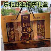 刘迁榛子礼盒2025新榛子东北特产榛子辽宁铁岭沈阳野生榛子送礼