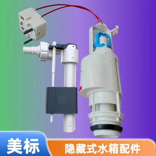 美标挂壁马桶水箱上水进水阀排水