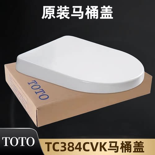 TOTO马桶盖CW166B762BTC384CVK