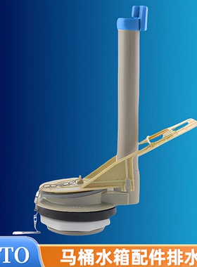 TOTO马桶水箱配件CW744RB 745 SW784B SW743B 765B排水阀下水出水