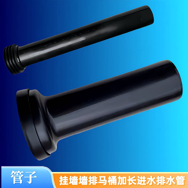 杜拉维特入墙水箱配件马桶加长管