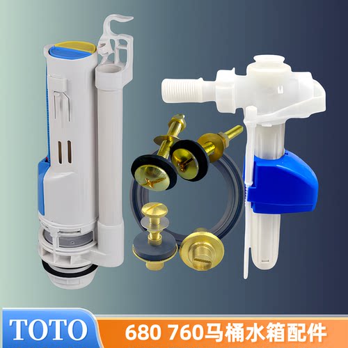 TOTO马桶水箱配件SW680BSW760B