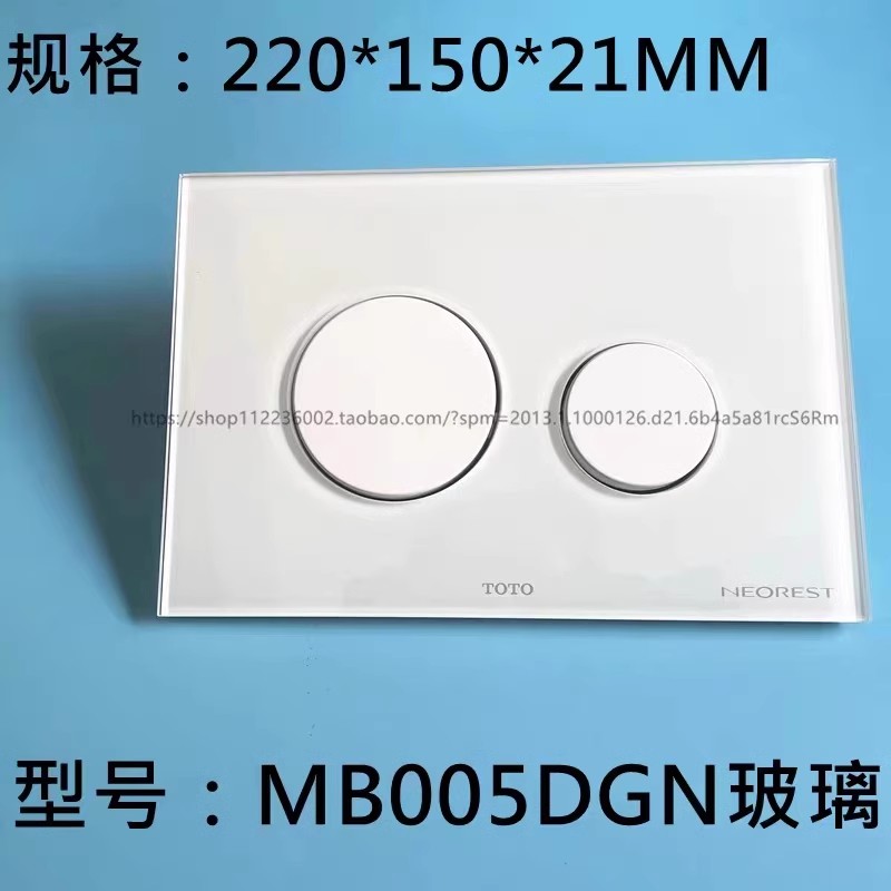 TOTOMB005DGN挂壁墙排马桶面板