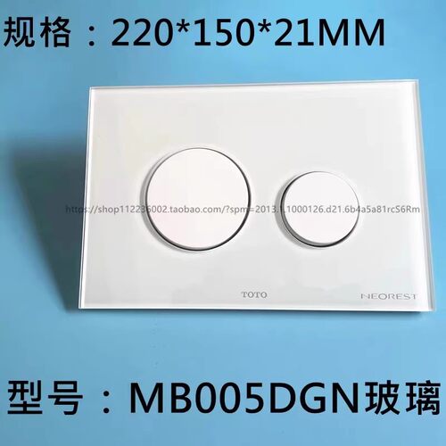 TOTO隐藏式水箱配件WH036DWH030D