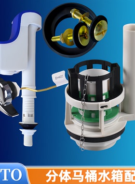 TOTO马桶水箱配件 SW765B 764 CSW718 729B 728 784进水阀 排水阀