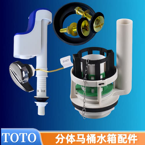 TOTO马桶水箱配件SW765B764719