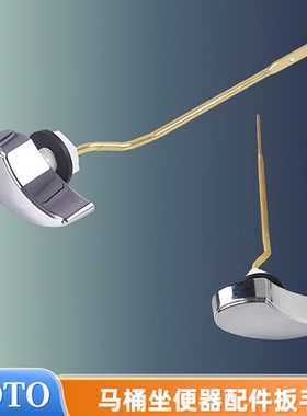 TOTO马桶水箱配件 CW805B 座便器侧扳手冲水把手排水按钮出水按键