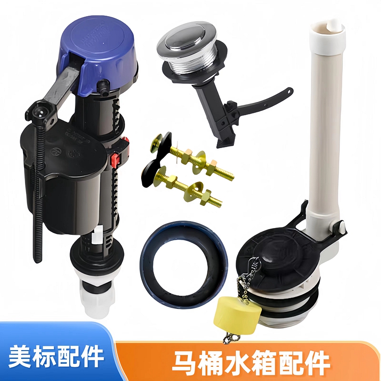 美标CP-478747934178马桶配件