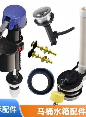 美标马桶水箱配件CP-4787 4793 4178 2179 3775进水阀排水阀 按钮