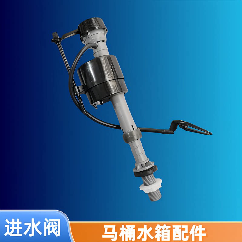 适配乐家马桶水箱进水阀ROCA坐便器配件补水上水器浮球注水止水阀