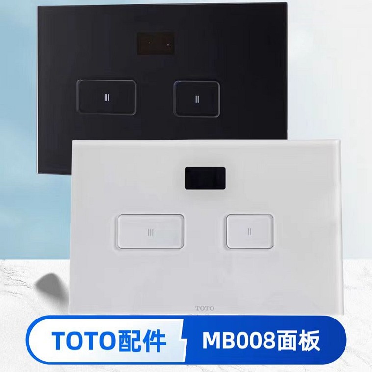 TOTO隐藏式水箱WH090 WH099 MB008W感应面板墙排马桶冲水按键开关