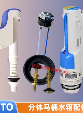 TOTO马桶水箱配件CW781B SW781RPB 座便器进水阀止水阀出水排水阀