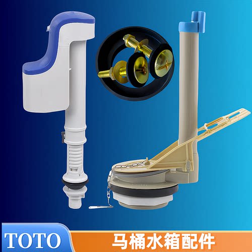TOTO马桶水箱配件SW784B SW782RB 744坐便器上水进水器出水排水阀