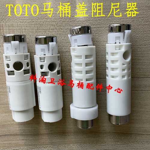 TOTOTC384CVKTC388马桶盖阻尼器