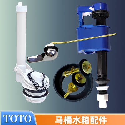 TOTO马桶水箱配件523BCW717B