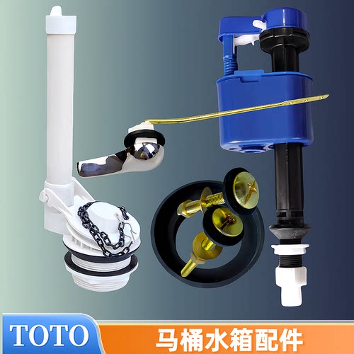 TOTO马桶水箱配件523BCW717B