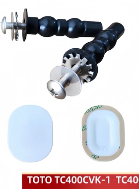 原装TOTO马桶盖配件座便盖TC400CVK-1固定螺丝盖板连接件TC400-L1