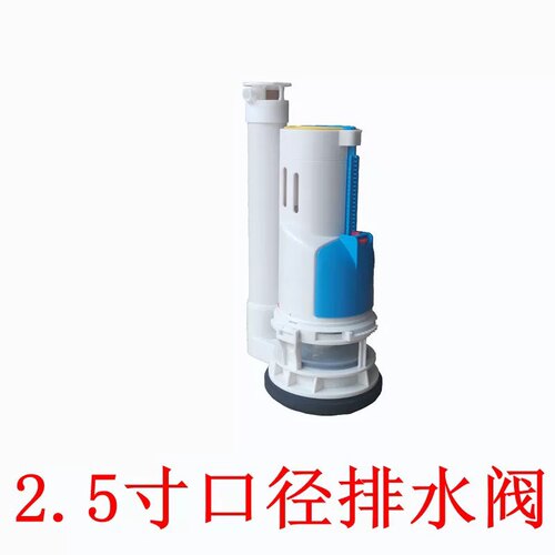 WDIB4900P连体双按双冲排水阀2.5寸口径出水阀马桶配件下水器出水