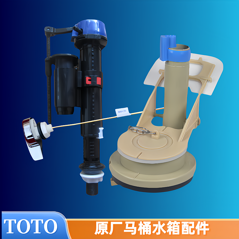 TOTO马桶水箱配件844 CW866B CW988坐便器进水阀出水阀排水阀扳手