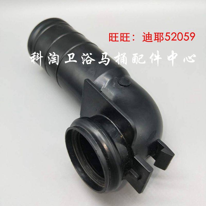 roca乐家挂壁马桶冲水进水弯管