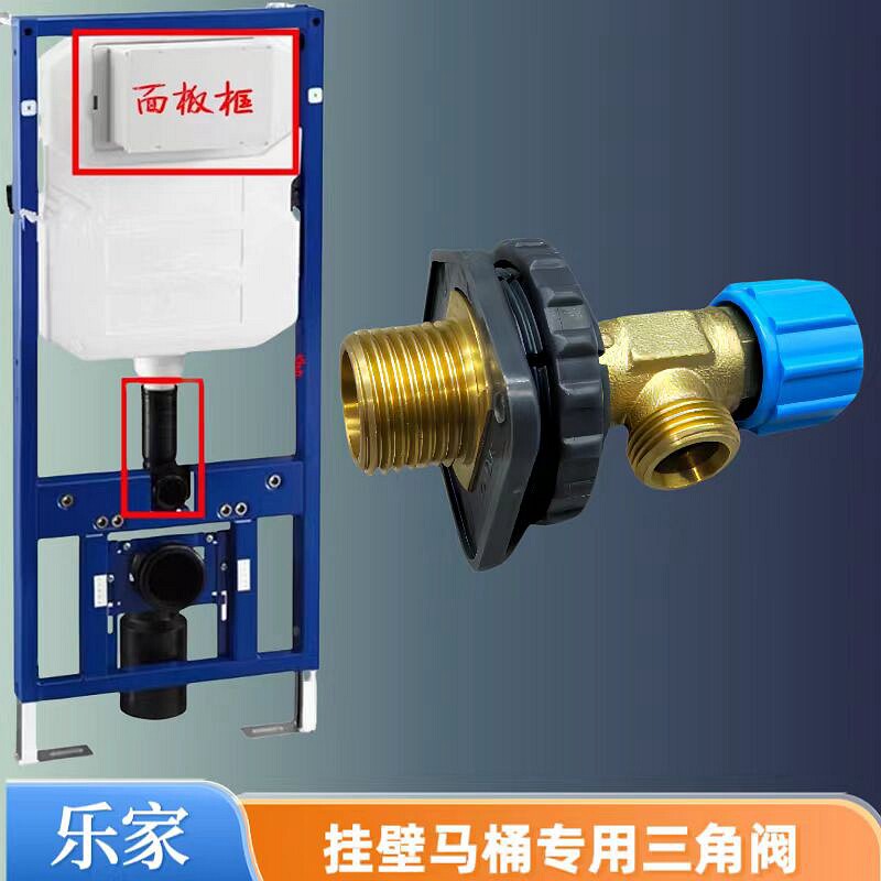 ROCA乐家隐藏水箱三角阀进水角阀