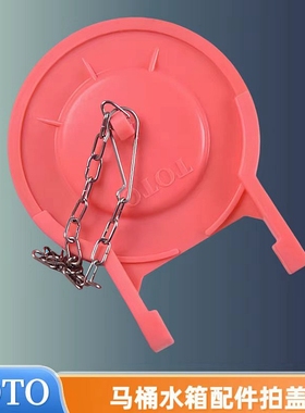 TOTO马桶水箱配件CSW719B 729 SW765B CSW728B大拍盖止水皮塞橡皮