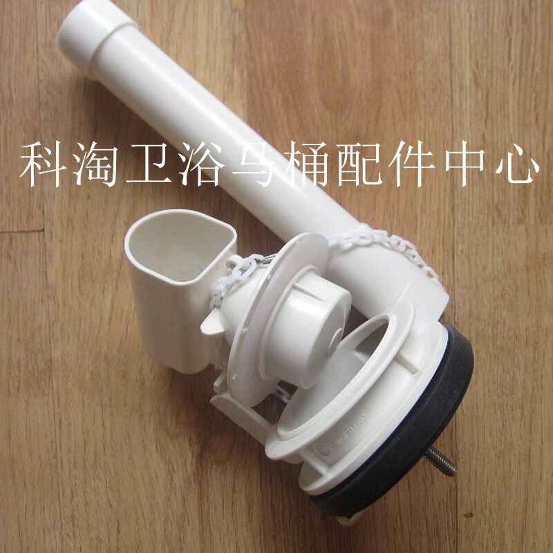 老式马桶水箱配件 连体坐便器排水阀下水阀 座厕出水阀放水冲水器