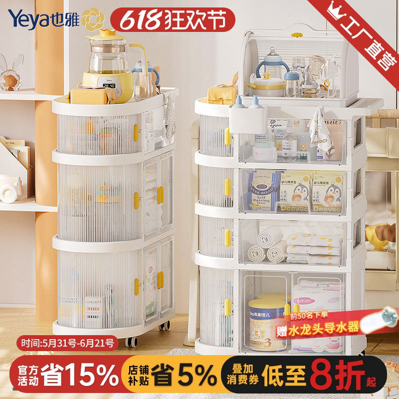 也雅婴儿用品置物架喂养台辅食收纳柜可移动小推车宝宝收纳置物柜