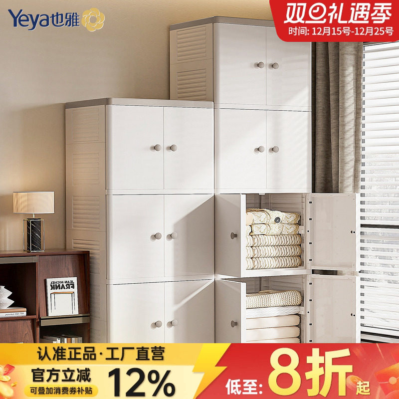 也雅收纳柜子置物柜家用